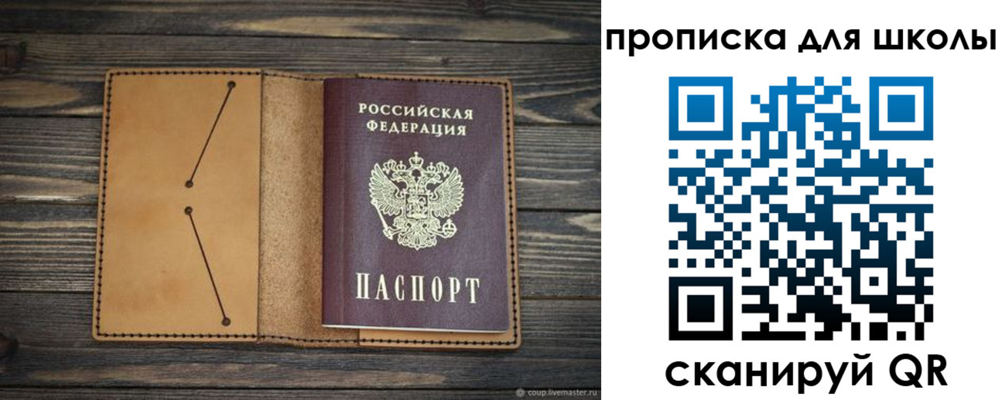 прописка в Камне-на-Оби
