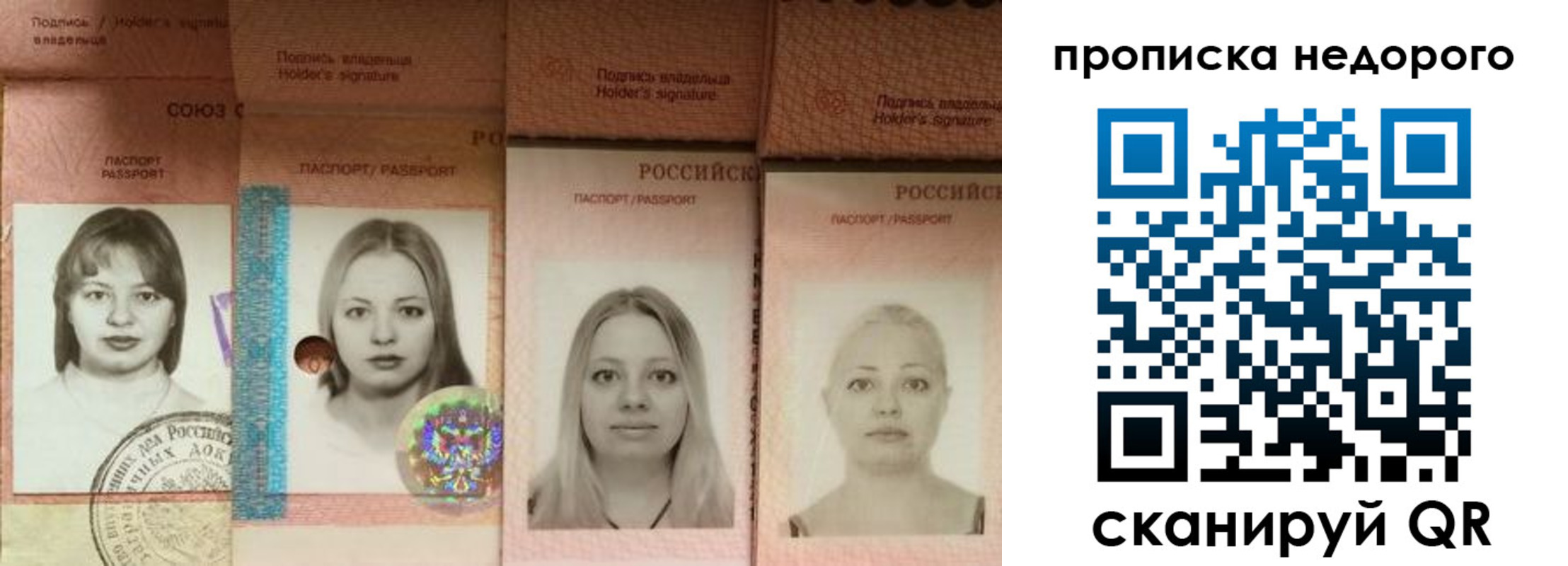 прописка в Камне-на-Оби