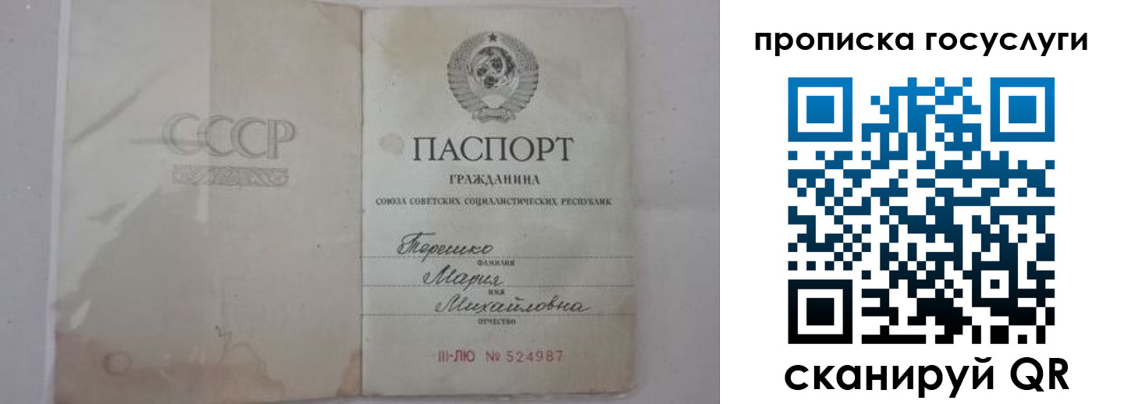 прописка ребенка в Камне-на-Оби