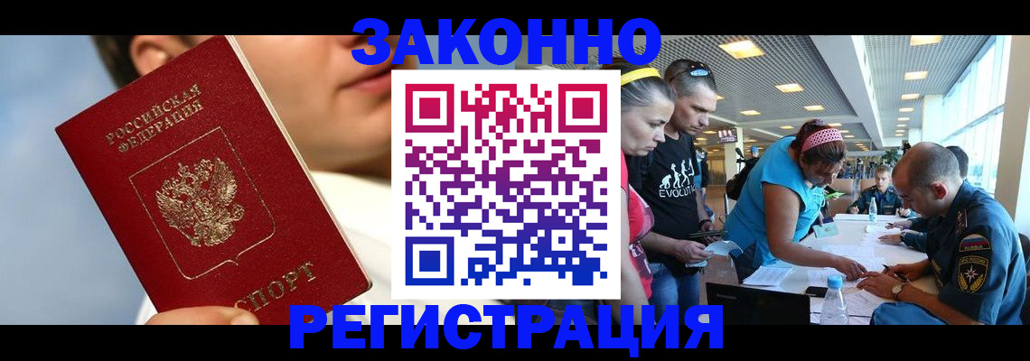временная прописка в Камне-на-Оби