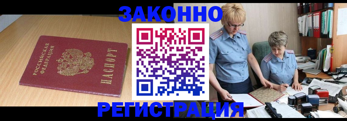 регистрация для школы в Камне-на-Оби