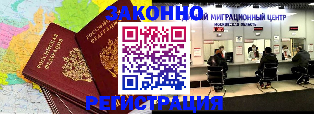 временная регистрация для школы в Камне-на-Оби