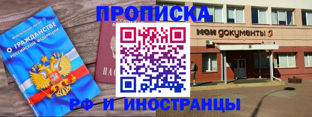 временная регистрация надежно в Камне-на-Оби