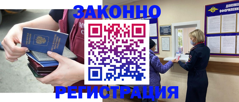 регистрация в Камне-на-Оби
