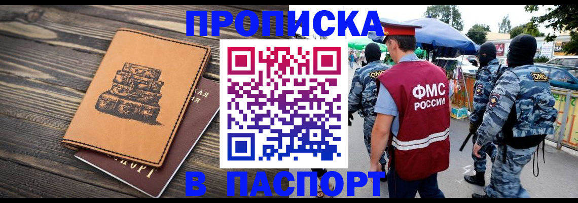 временная регистрация 2025 в Камне-на-Оби